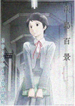 咒术回战 死灭回游篇